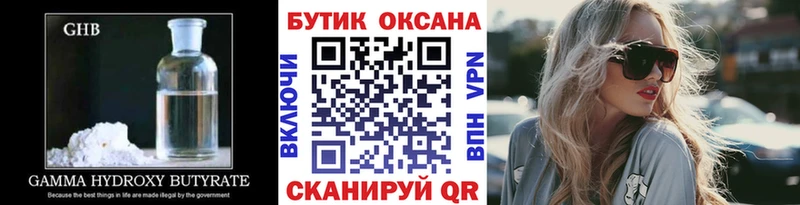 БУТИРАТ буратино  Макарьев 