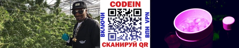 наркота  Макарьев  Codein Purple Drank 