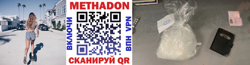 МЕТАДОН кристалл где найти kraken онион Макарьев